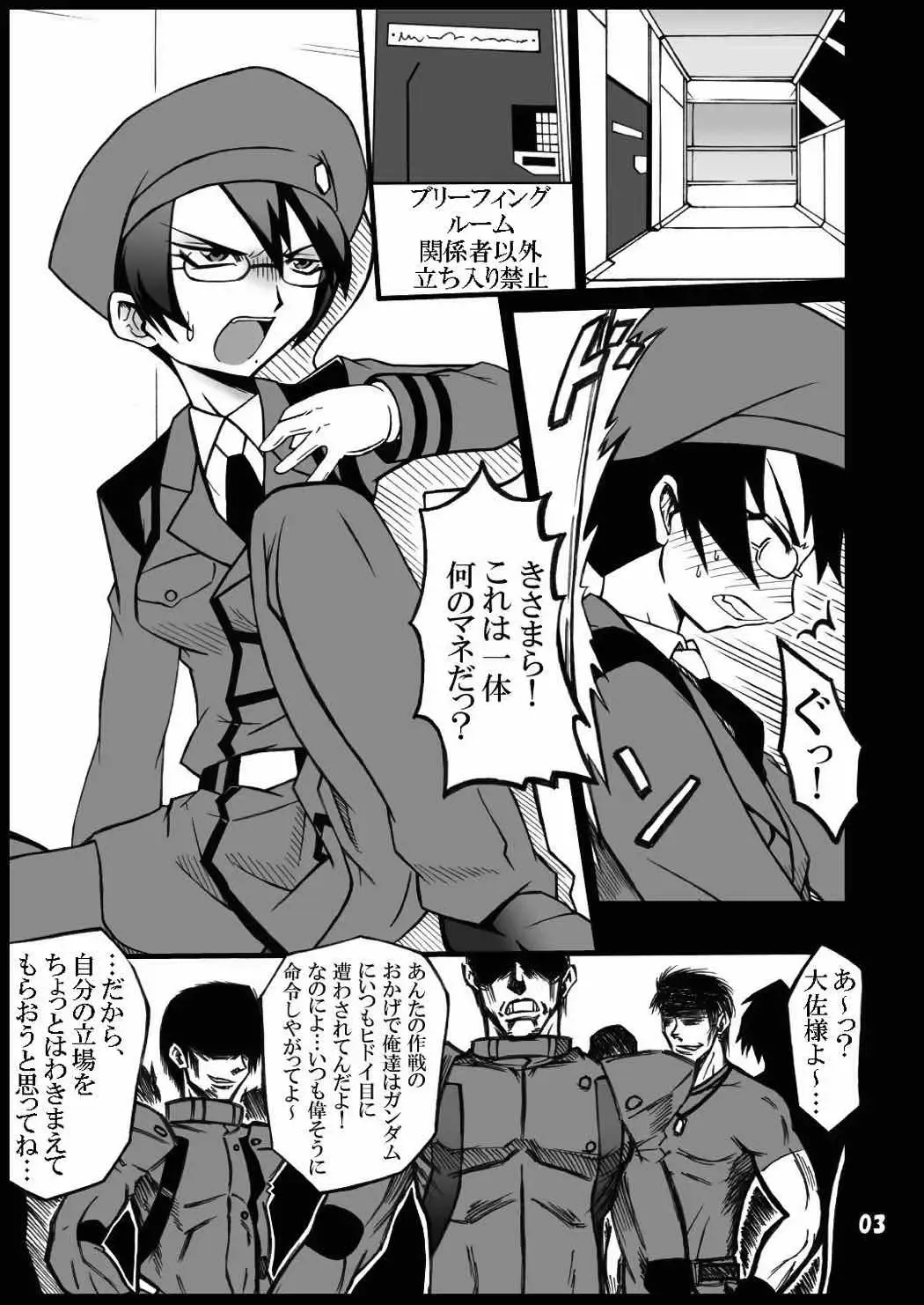 [Gekoge Satoru] Taisa ~DL Fhentai - Page 2