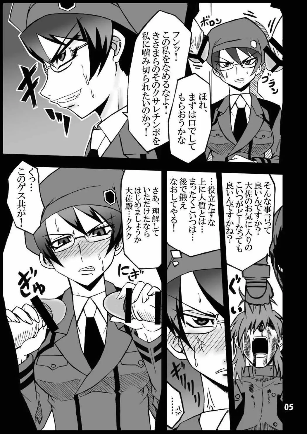 [Gekoge Satoru] Taisa ~DL Fhentai - Page 4