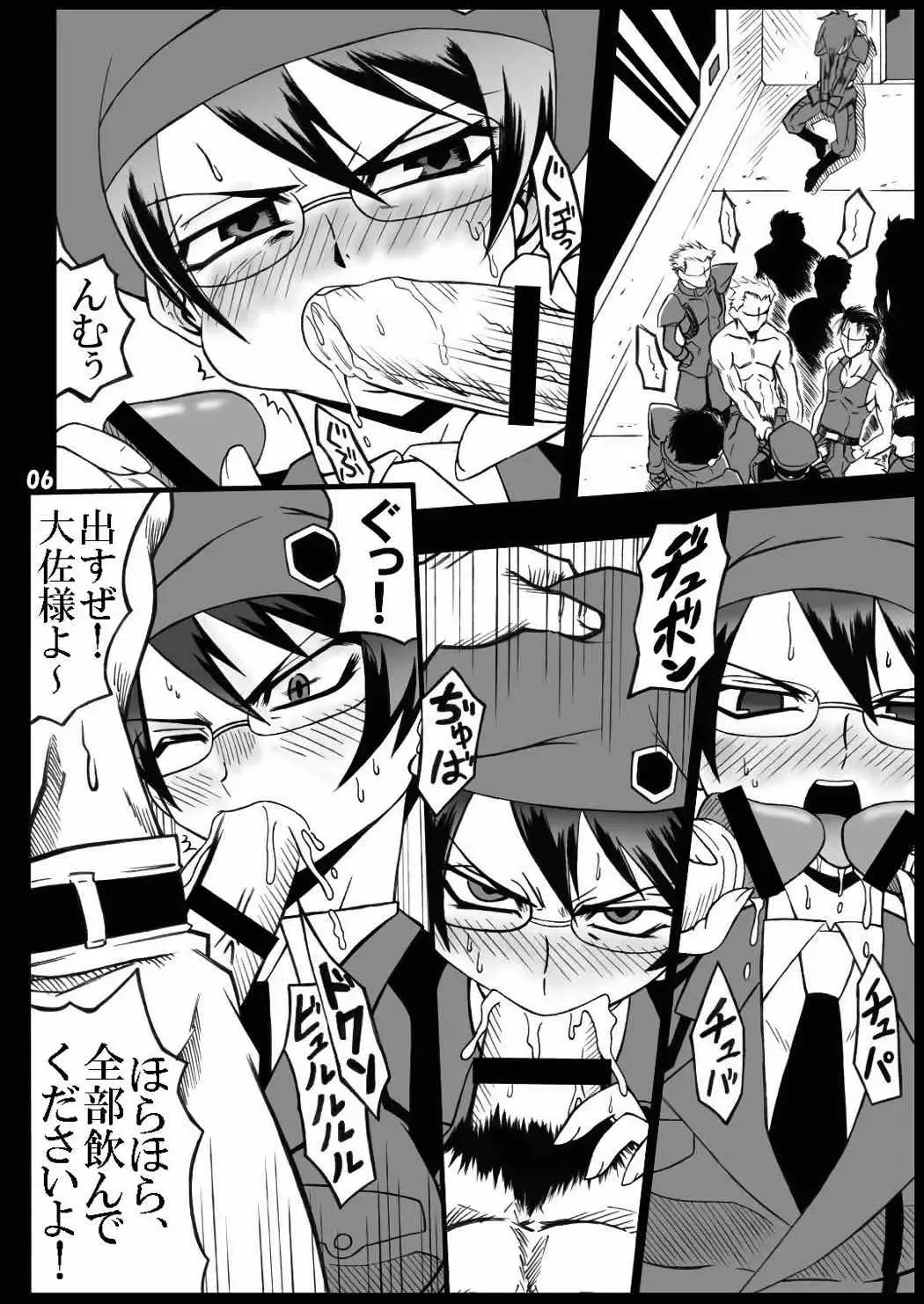 [Gekoge Satoru] Taisa ~DL Fhentai - Page 5