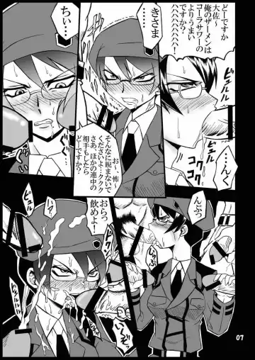 [Gekoge Satoru] Taisa ~DL Fhentai - Page 6