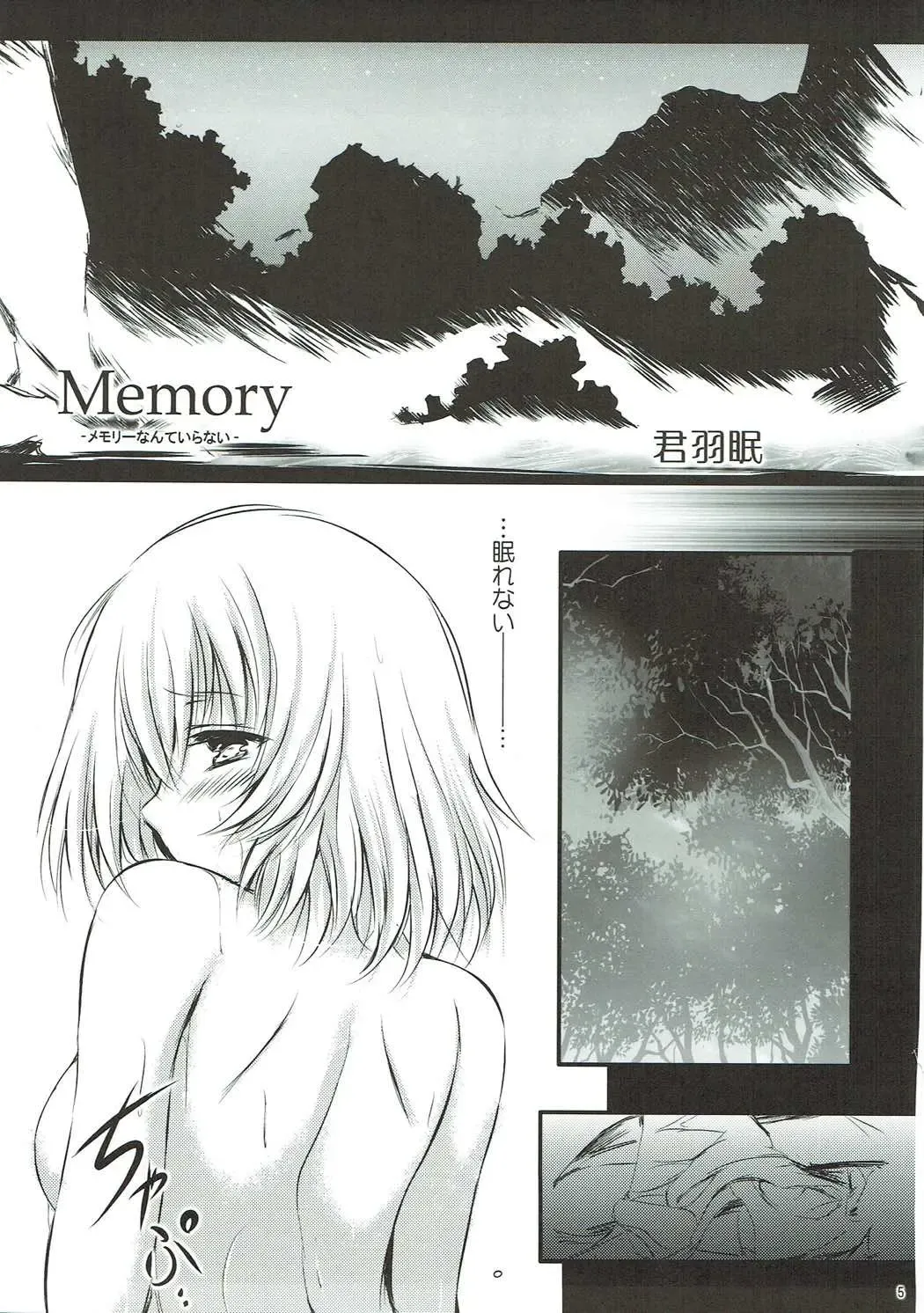 [Tsukishima Kai] "Nigerarenai." Fhentai - Page 4