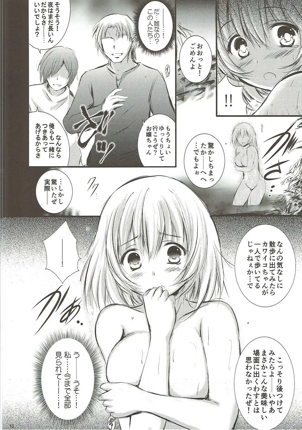 [Tsukishima Kai] "Nigerarenai." Fhentai - Page 9