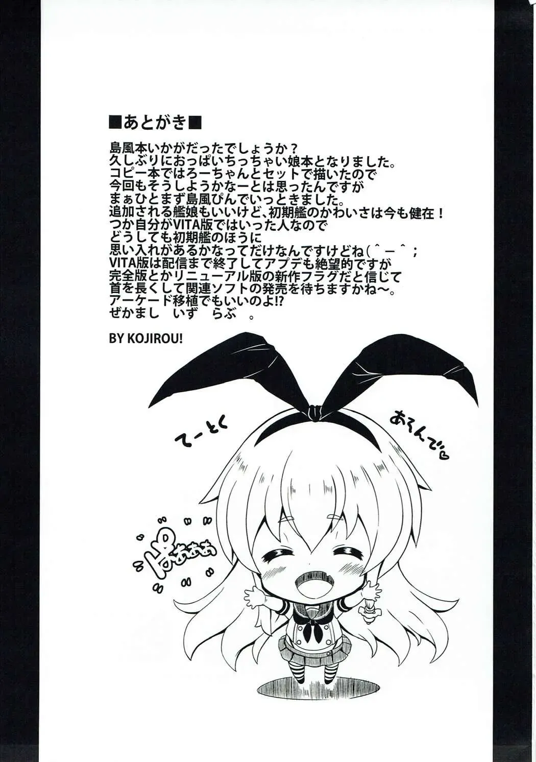 [Kojirou] SIMAKAZE TURN Fhentai - Page 24