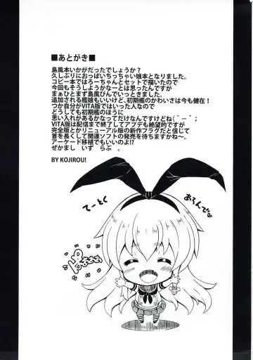 [Kojirou] SIMAKAZE TURN Fhentai - Page 24