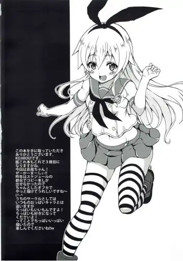 [Kojirou] SIMAKAZE TURN Fhentai - Page 3