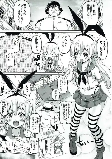[Kojirou] SIMAKAZE TURN Fhentai - Page 4