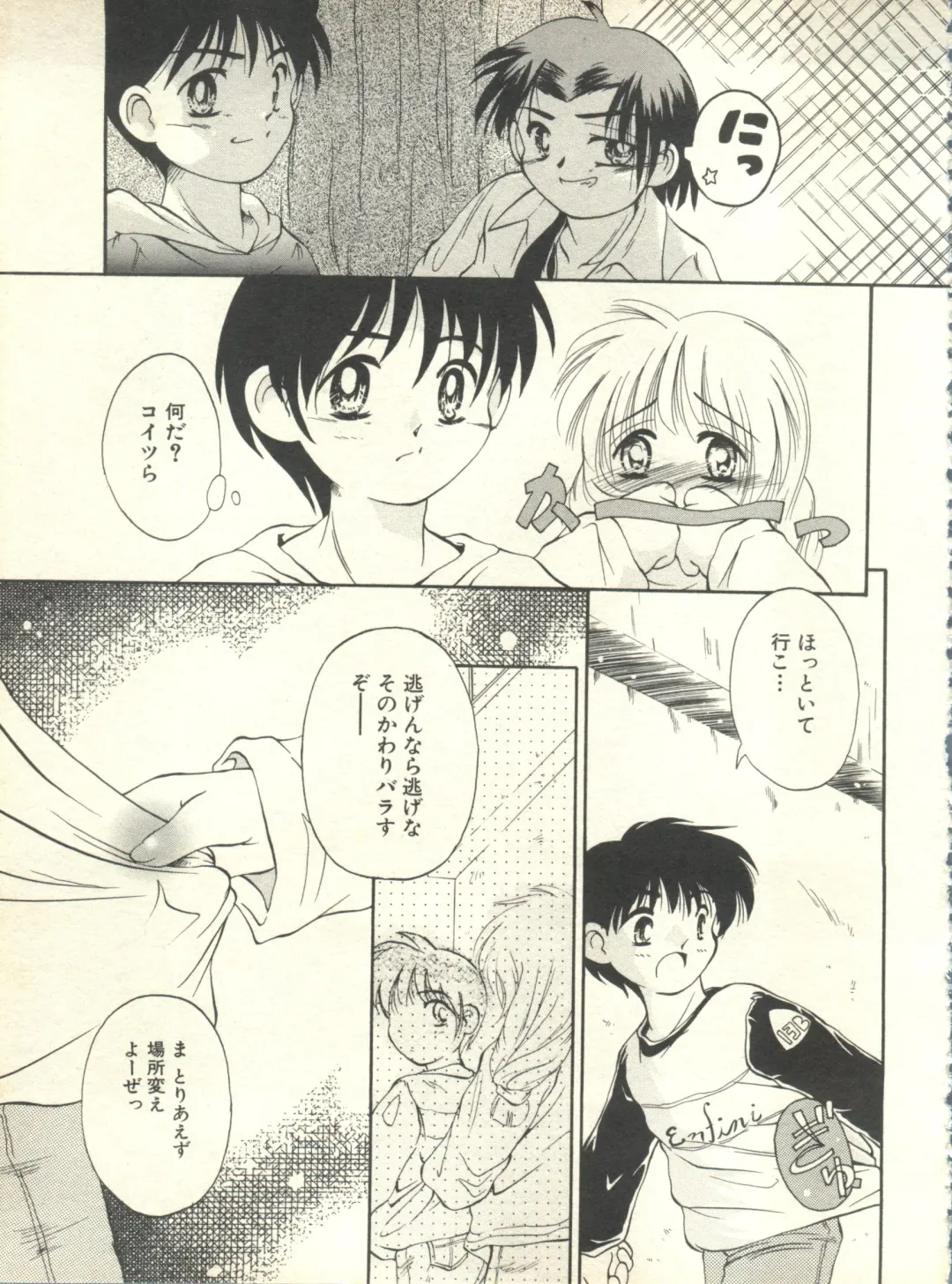 Milk Comic Sakura Vol. 10 Fhentai - Page 100