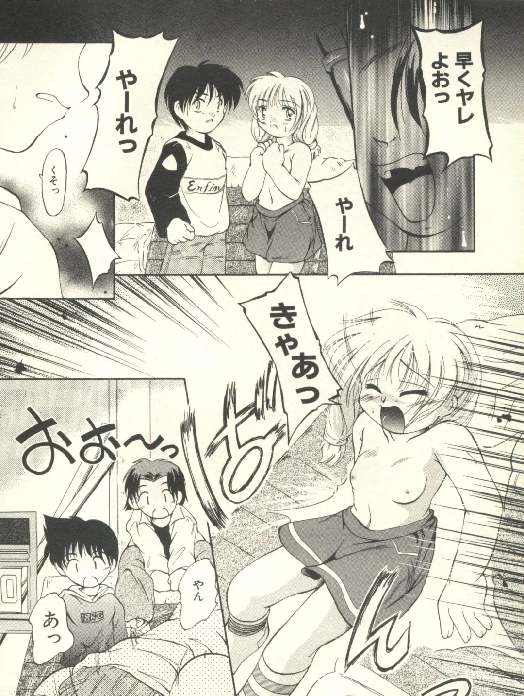 Milk Comic Sakura Vol. 10 Fhentai - Page 101