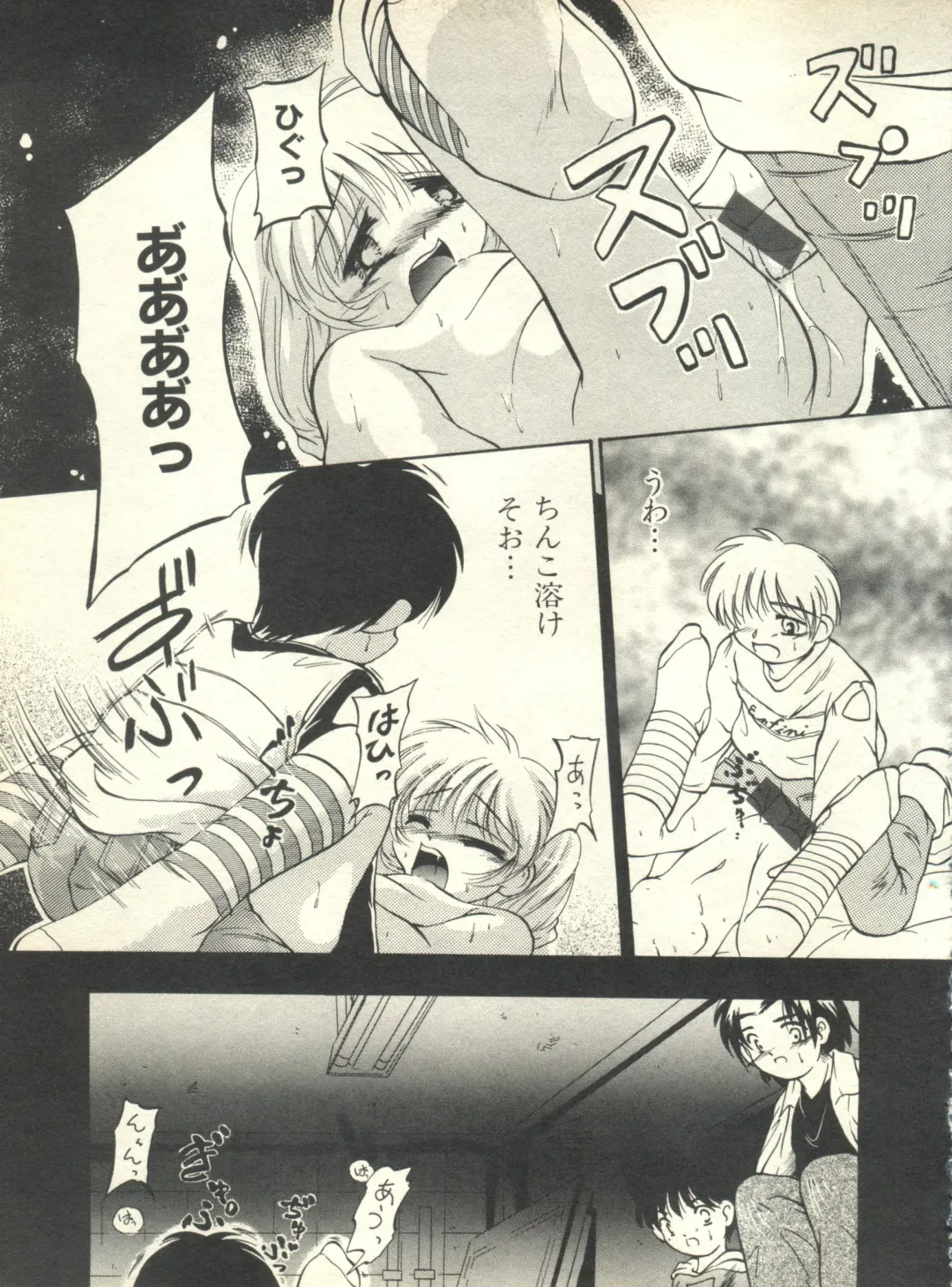 Milk Comic Sakura Vol. 10 Fhentai - Page 104