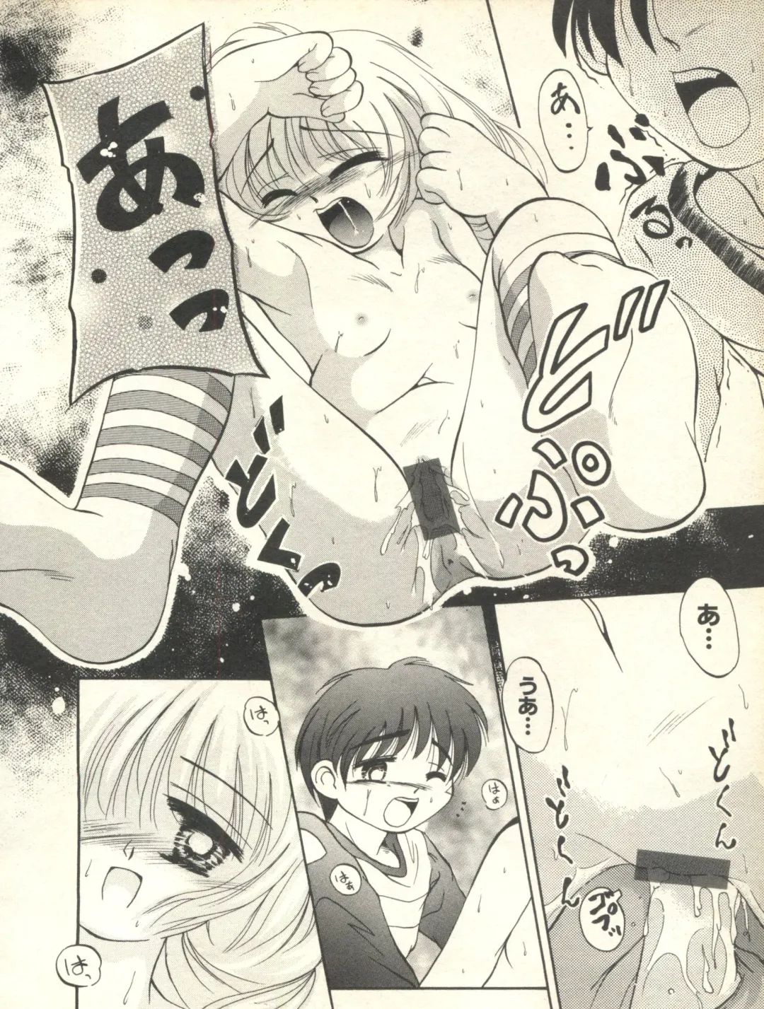 Milk Comic Sakura Vol. 10 Fhentai - Page 107