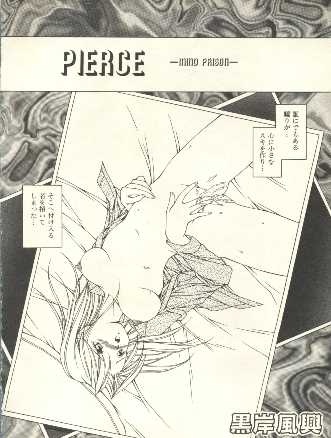 Milk Comic Sakura Vol. 10 Fhentai - Page 113