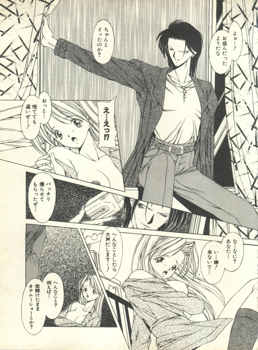 Milk Comic Sakura Vol. 10 Fhentai - Page 114