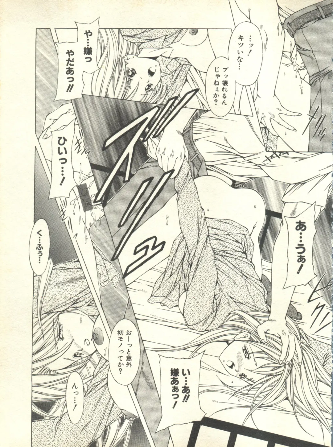 Milk Comic Sakura Vol. 10 Fhentai - Page 118