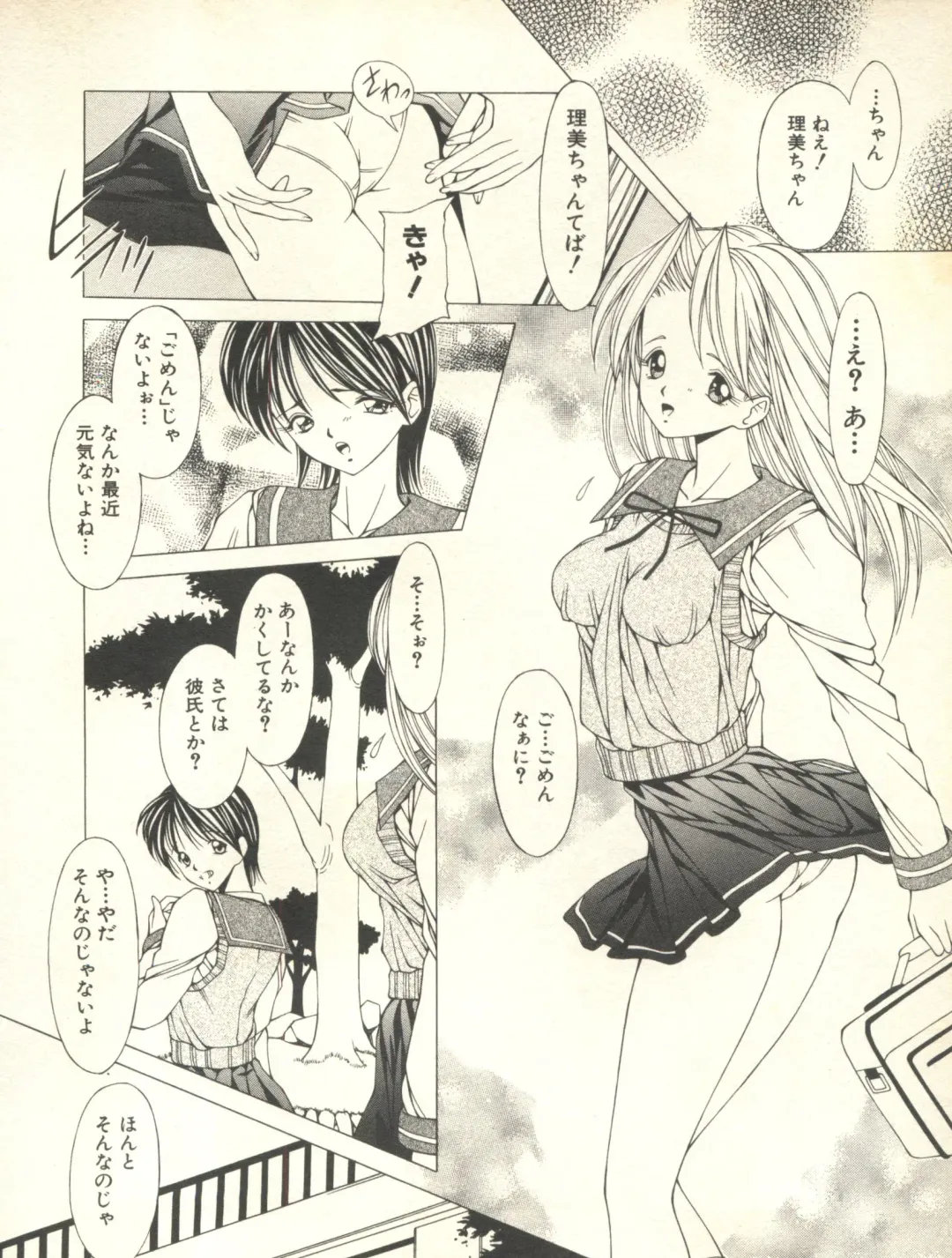 Milk Comic Sakura Vol. 10 Fhentai - Page 121