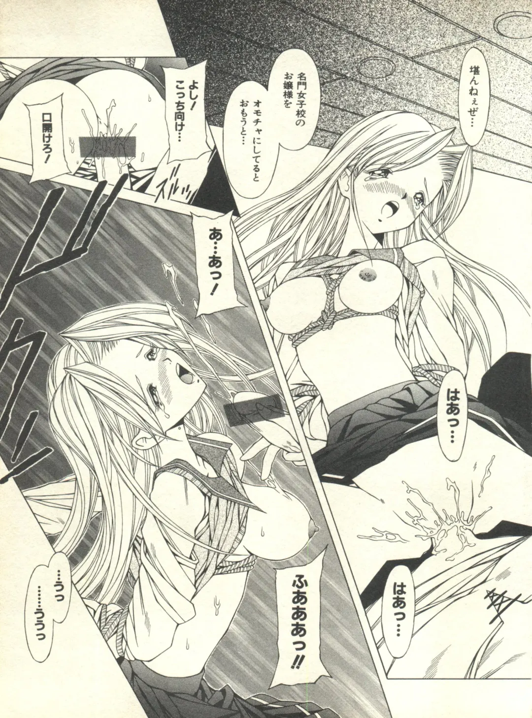 Milk Comic Sakura Vol. 10 Fhentai - Page 124