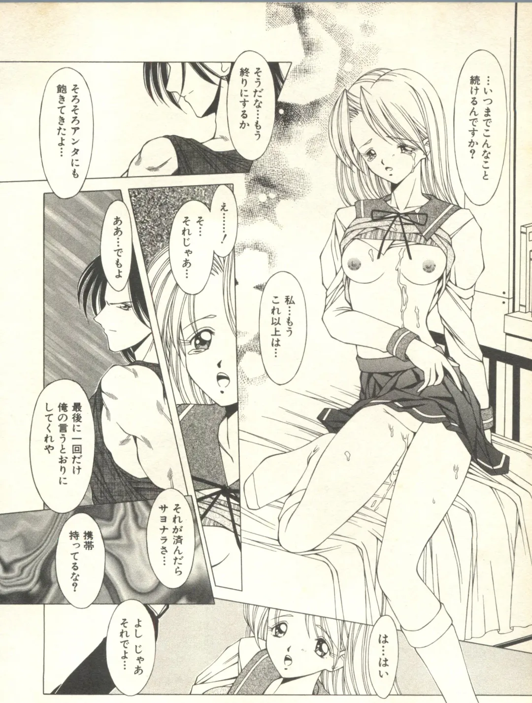 Milk Comic Sakura Vol. 10 Fhentai - Page 125