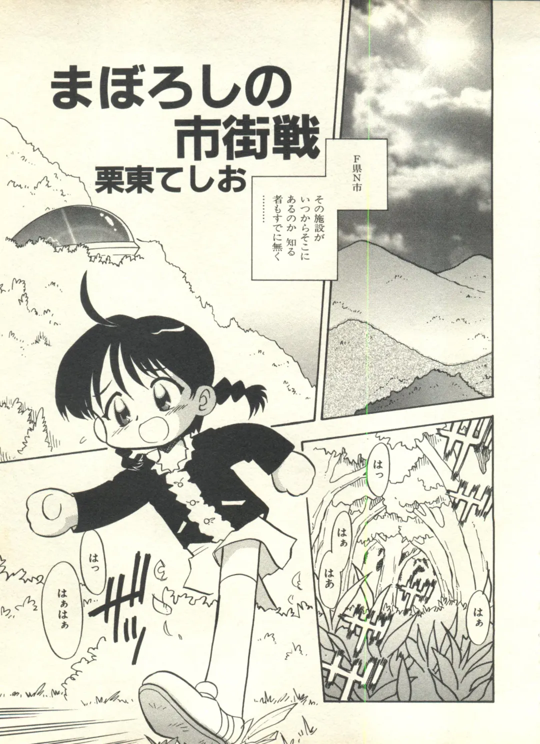 Milk Comic Sakura Vol. 10 Fhentai - Page 128