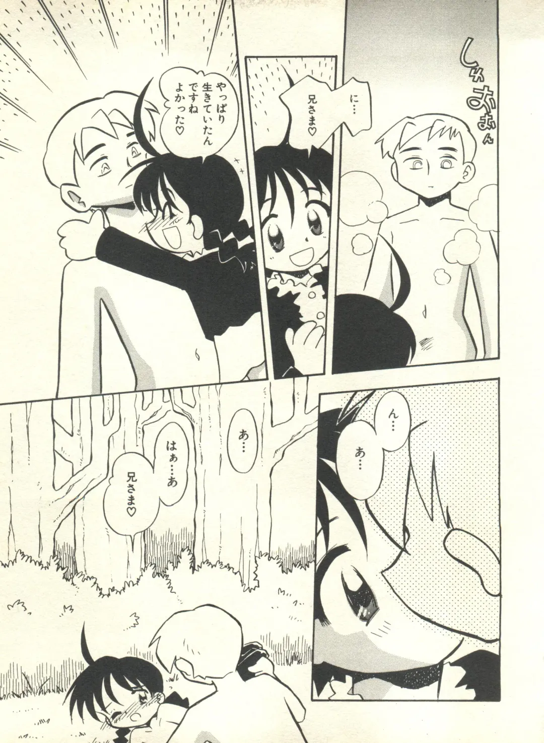 Milk Comic Sakura Vol. 10 Fhentai - Page 130