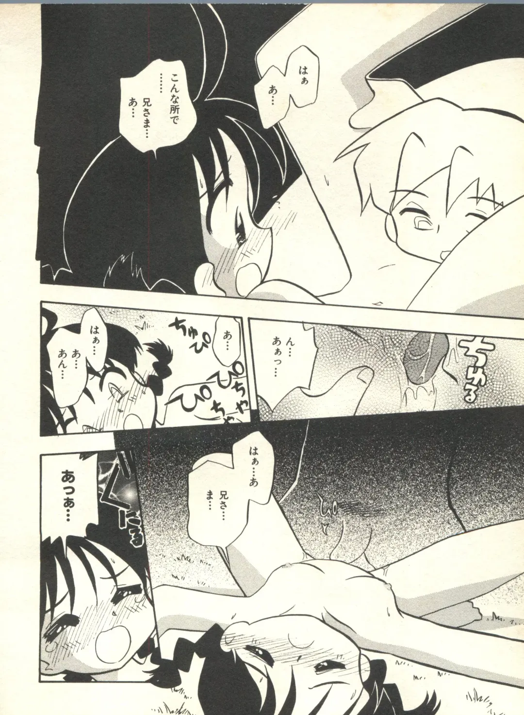 Milk Comic Sakura Vol. 10 Fhentai - Page 131