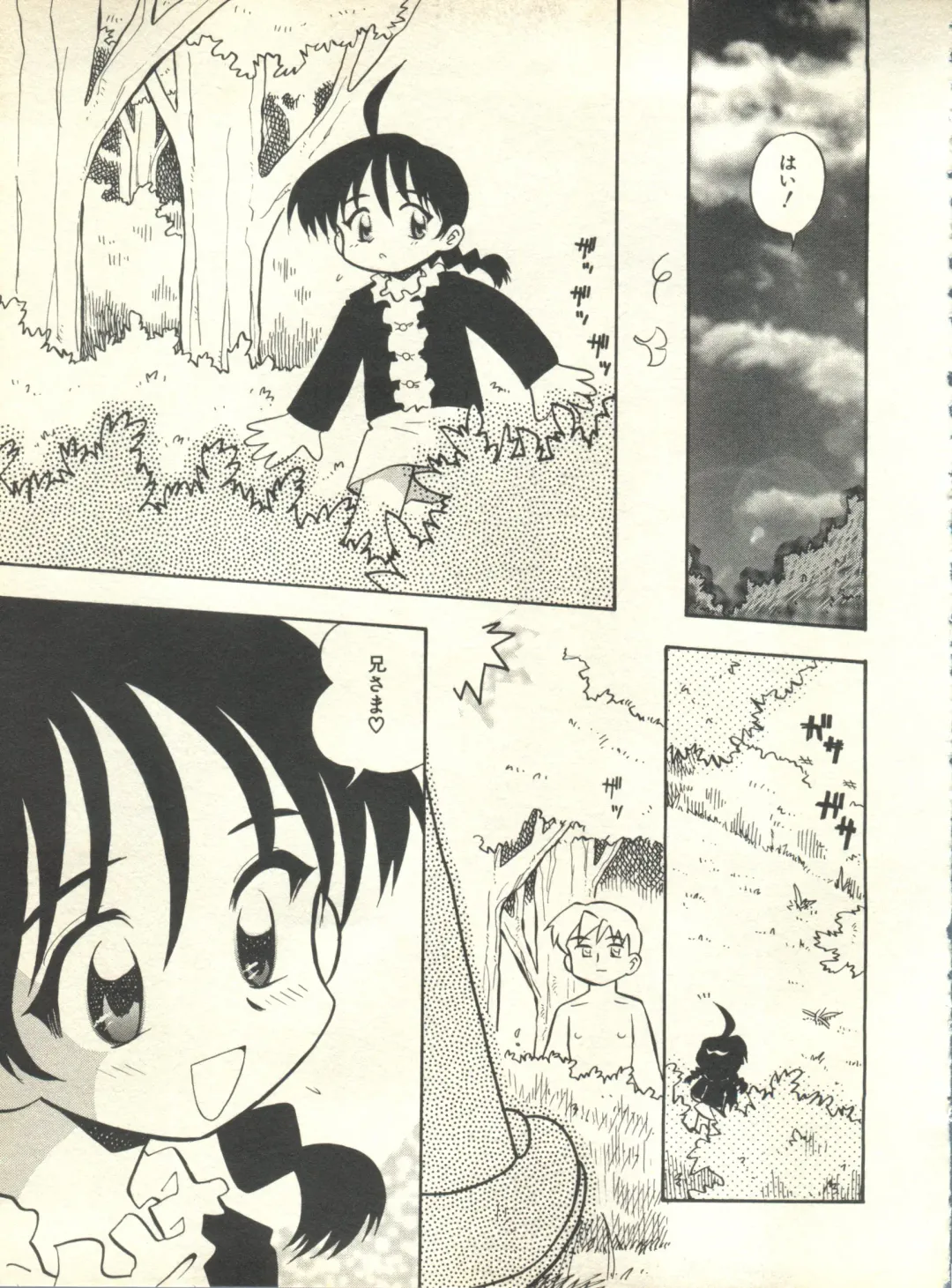 Milk Comic Sakura Vol. 10 Fhentai - Page 136