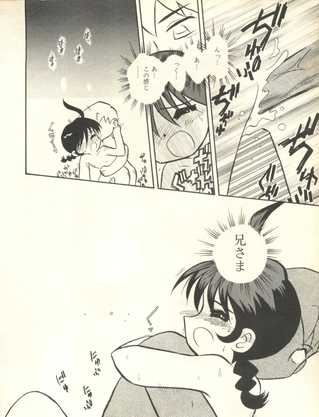 Milk Comic Sakura Vol. 10 Fhentai - Page 139