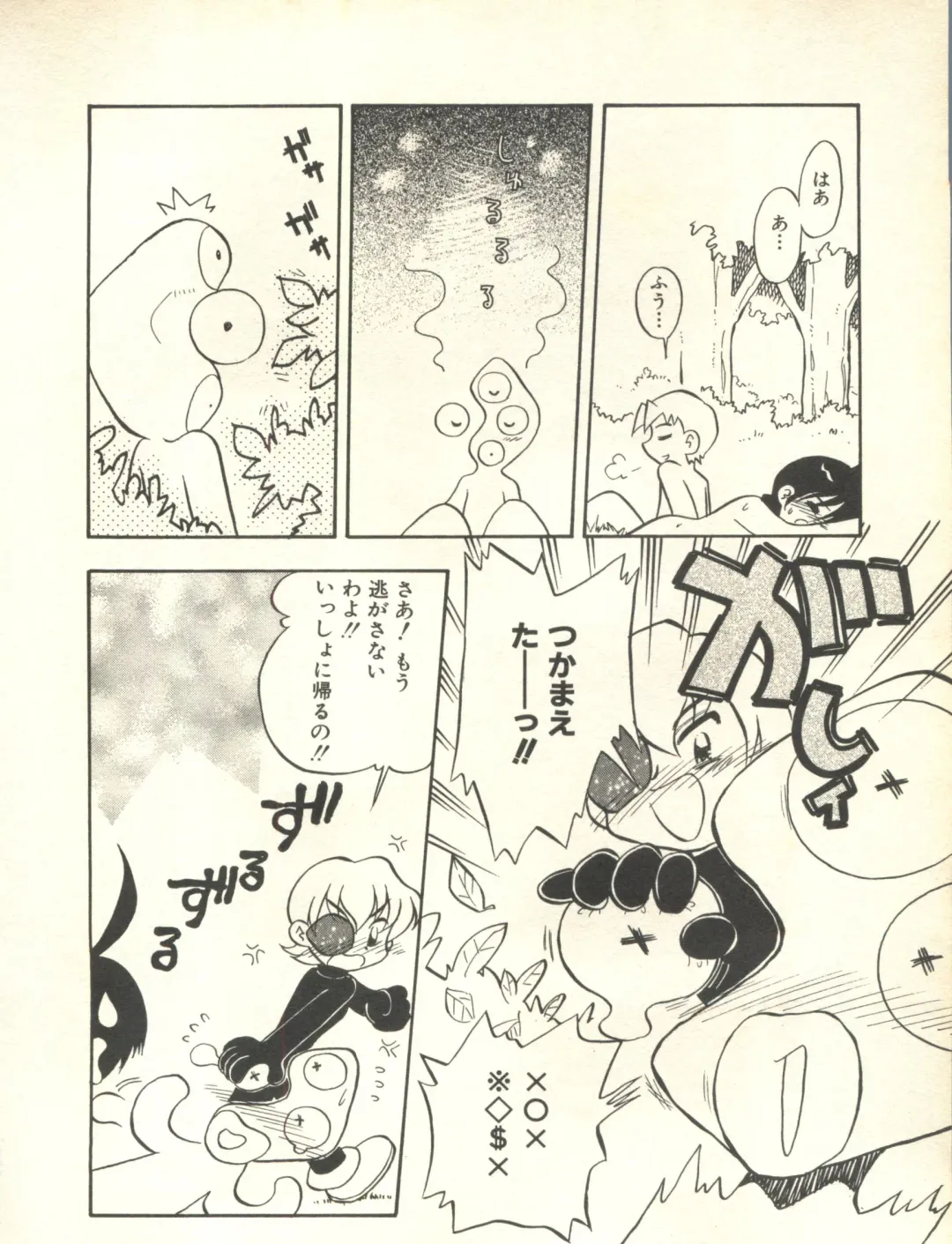 Milk Comic Sakura Vol. 10 Fhentai - Page 141