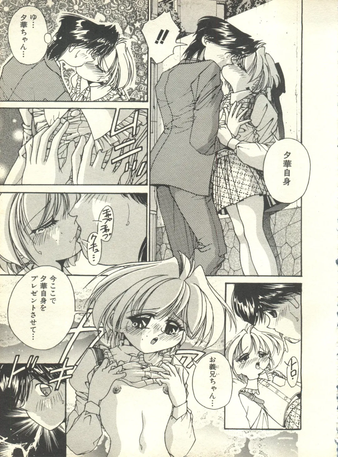 Milk Comic Sakura Vol. 10 Fhentai - Page 146