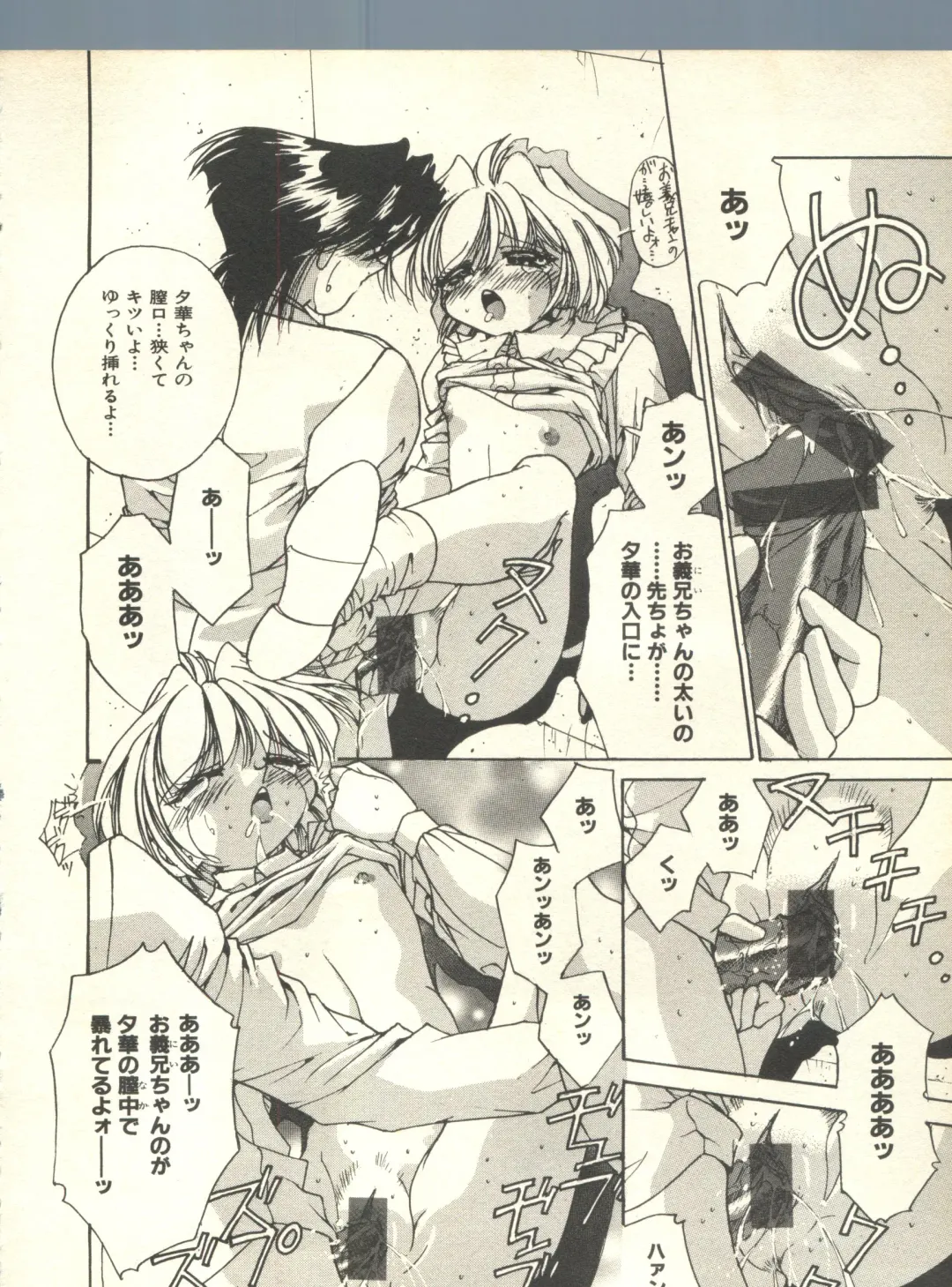 Milk Comic Sakura Vol. 10 Fhentai - Page 149