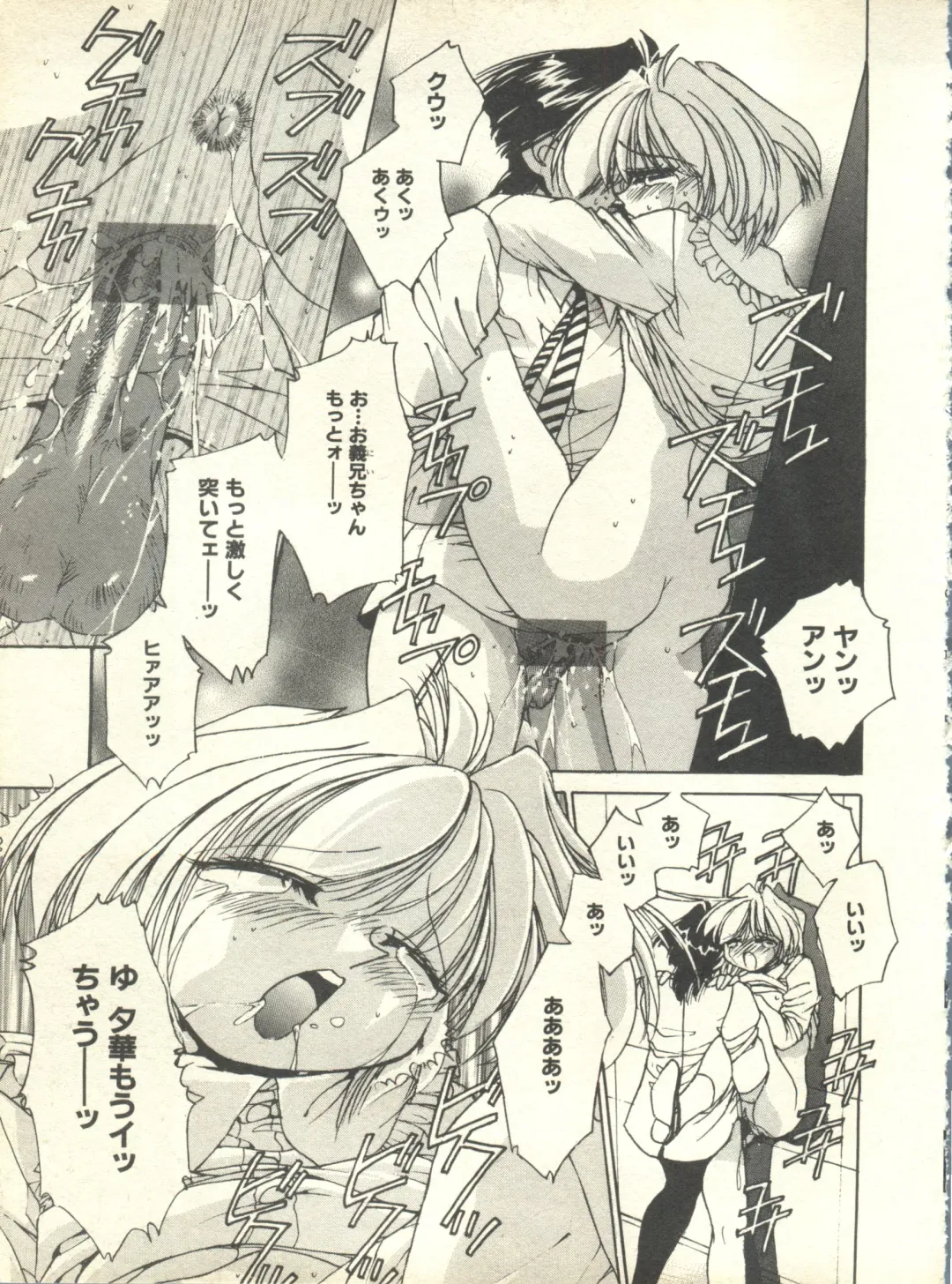 Milk Comic Sakura Vol. 10 Fhentai - Page 150