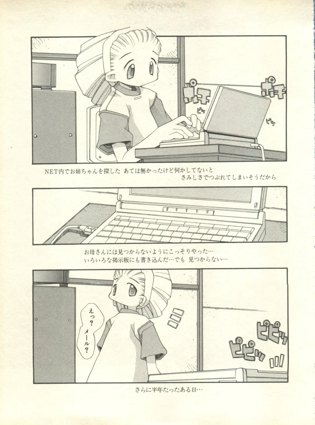 Milk Comic Sakura Vol. 10 Fhentai - Page 16