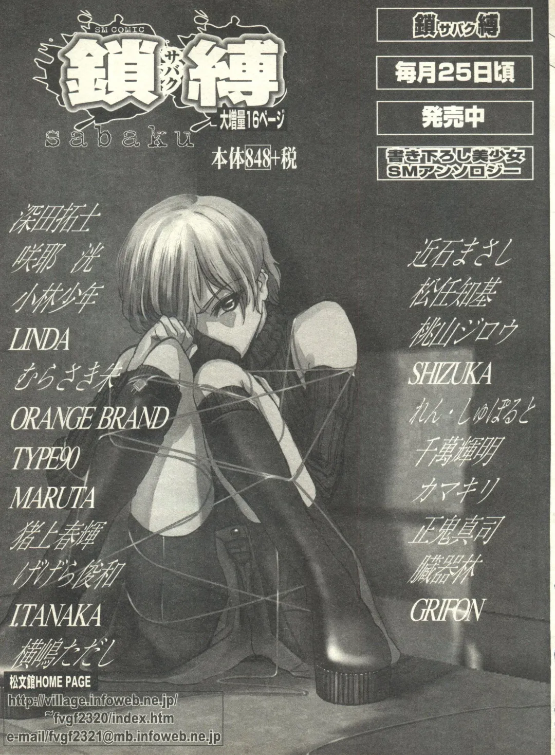 Milk Comic Sakura Vol. 10 Fhentai - Page 160