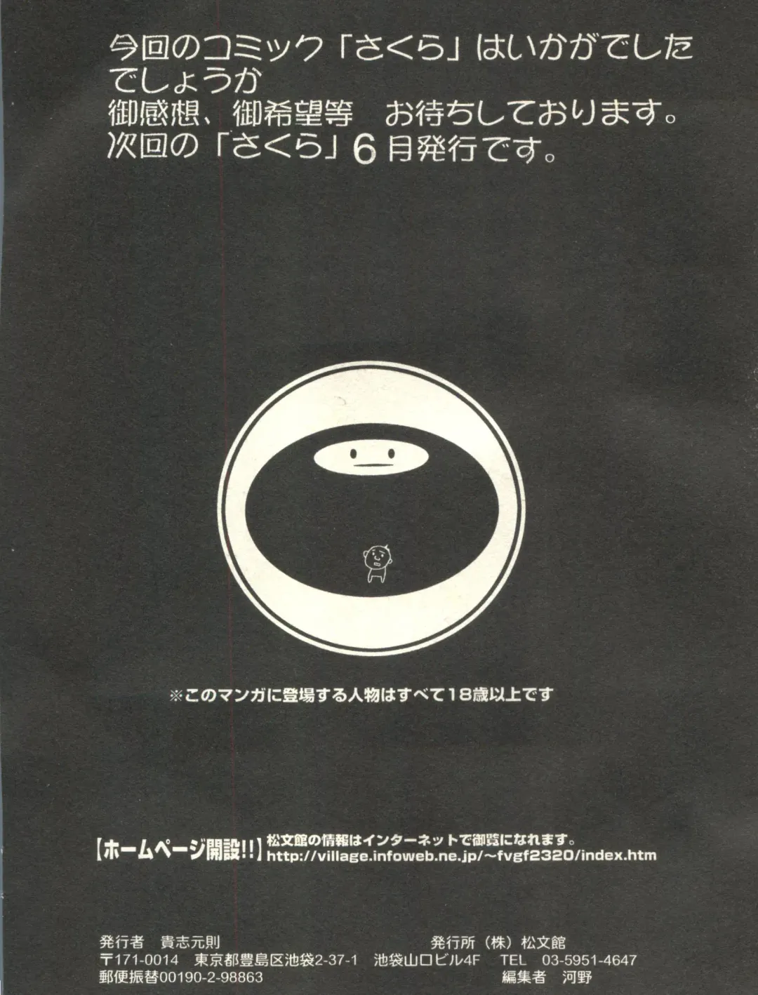 Milk Comic Sakura Vol. 10 Fhentai - Page 165