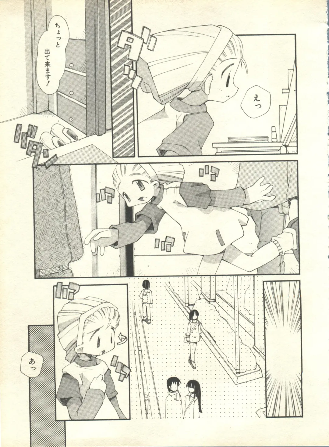 Milk Comic Sakura Vol. 10 Fhentai - Page 18