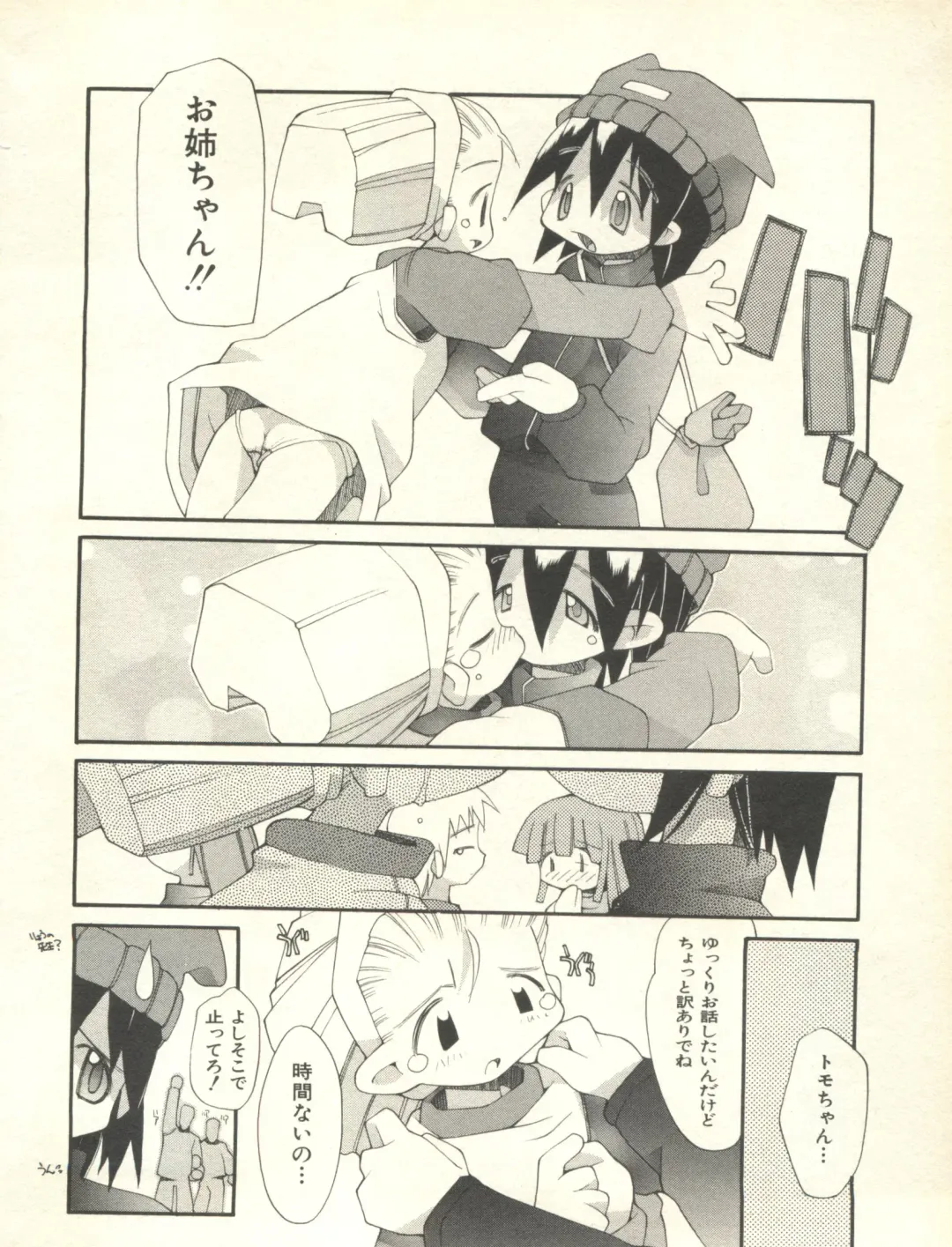 Milk Comic Sakura Vol. 10 Fhentai - Page 19