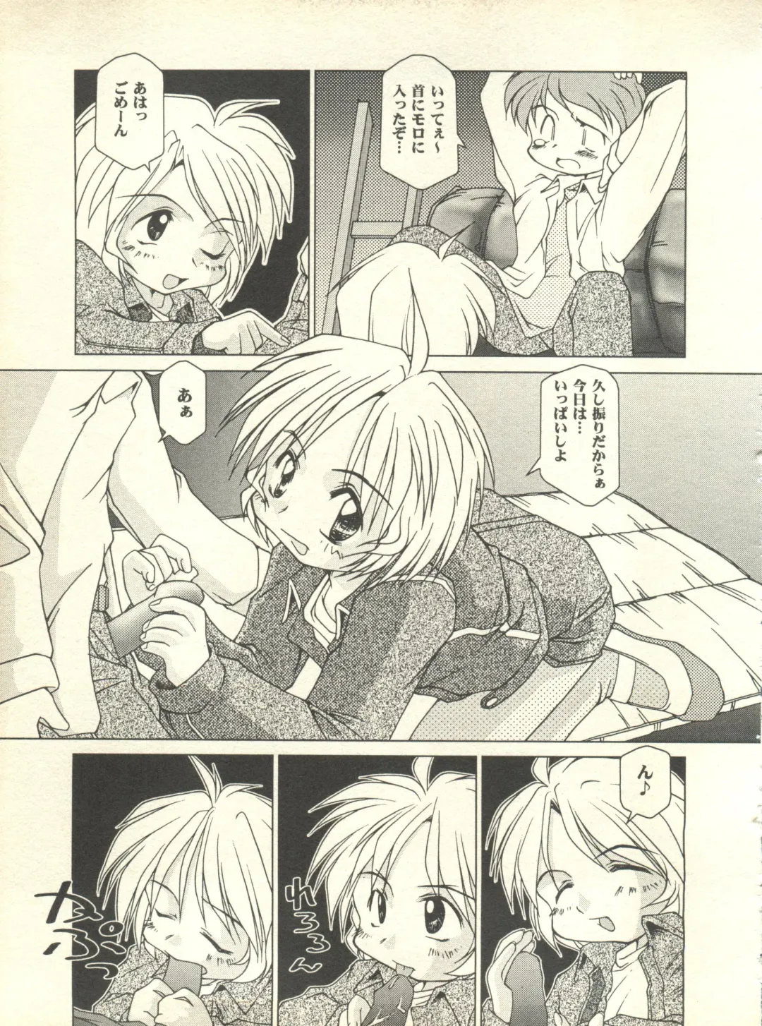 Milk Comic Sakura Vol. 10 Fhentai - Page 24