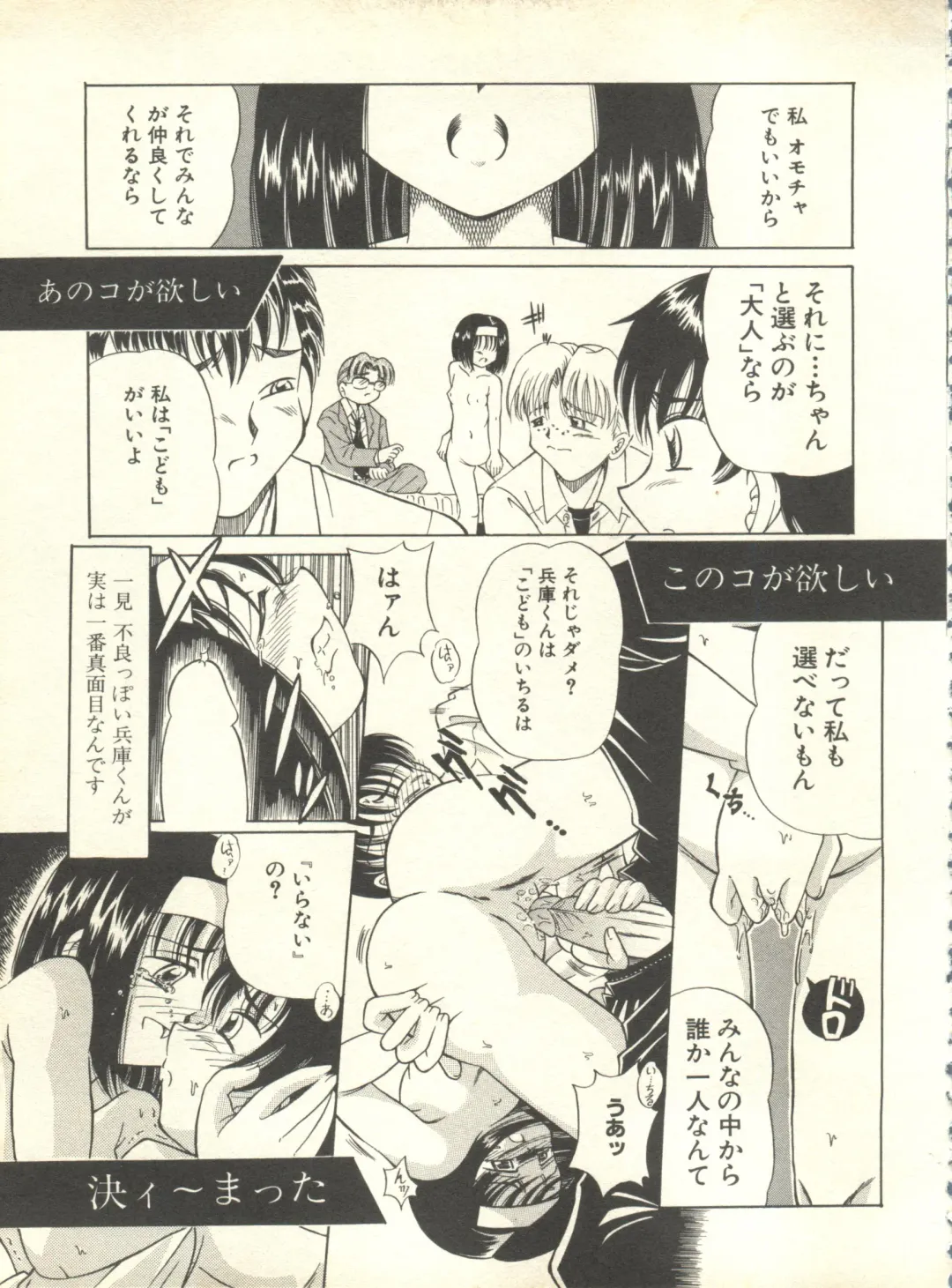 Milk Comic Sakura Vol. 10 Fhentai - Page 50