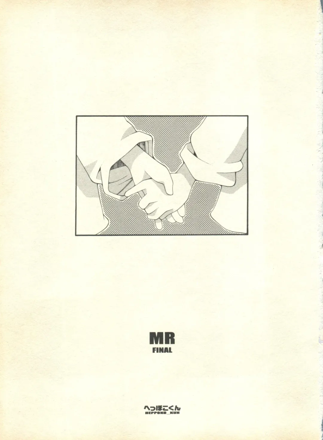 Milk Comic Sakura Vol. 10 Fhentai - Page 6