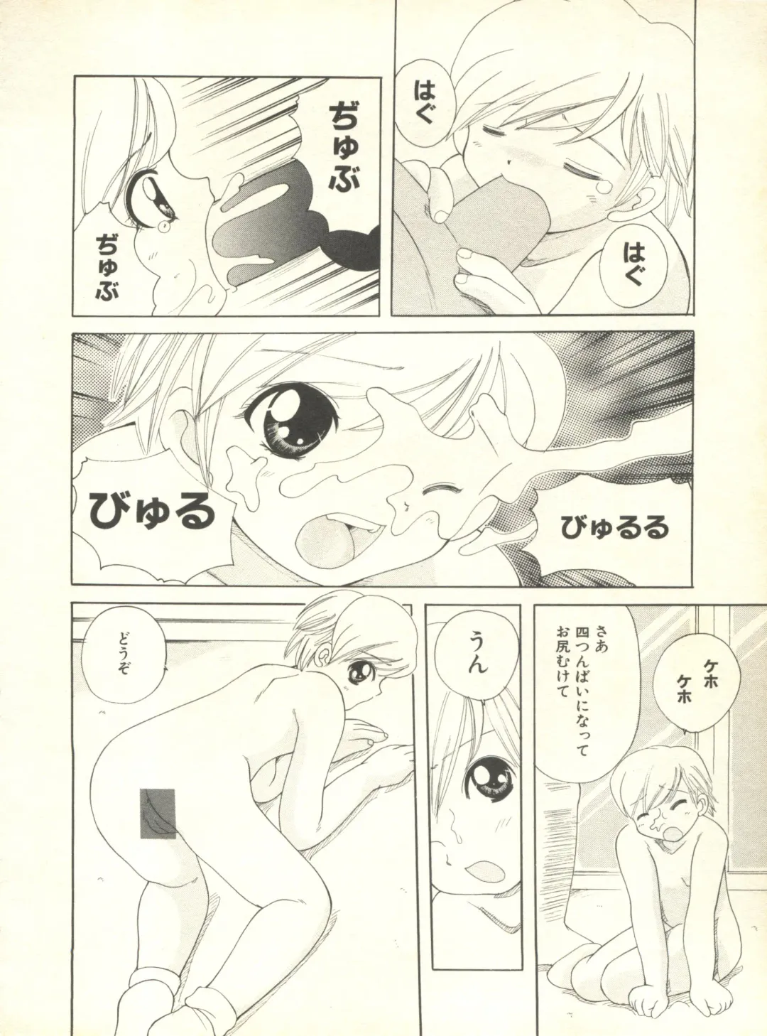 Milk Comic Sakura Vol. 10 Fhentai - Page 65