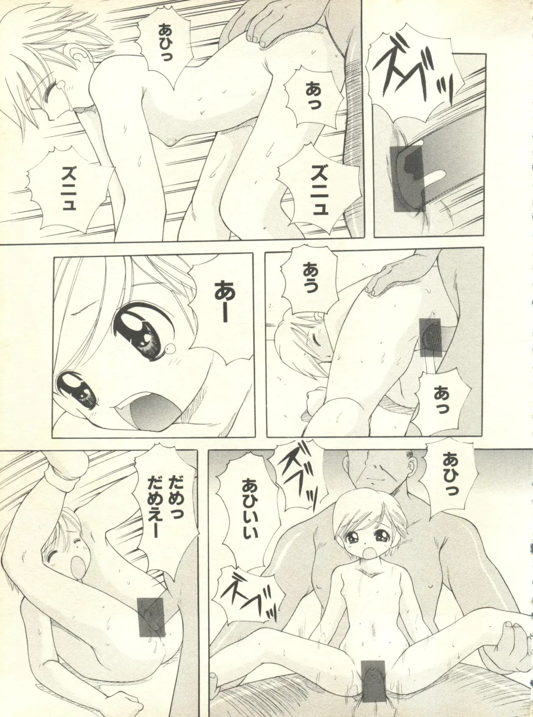 Milk Comic Sakura Vol. 10 Fhentai - Page 66