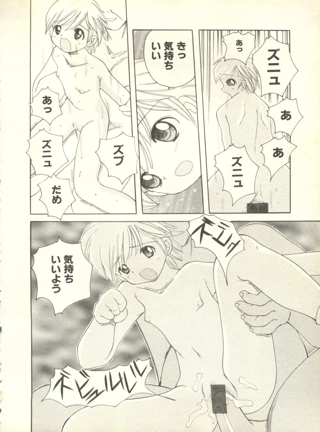 Milk Comic Sakura Vol. 10 Fhentai - Page 67