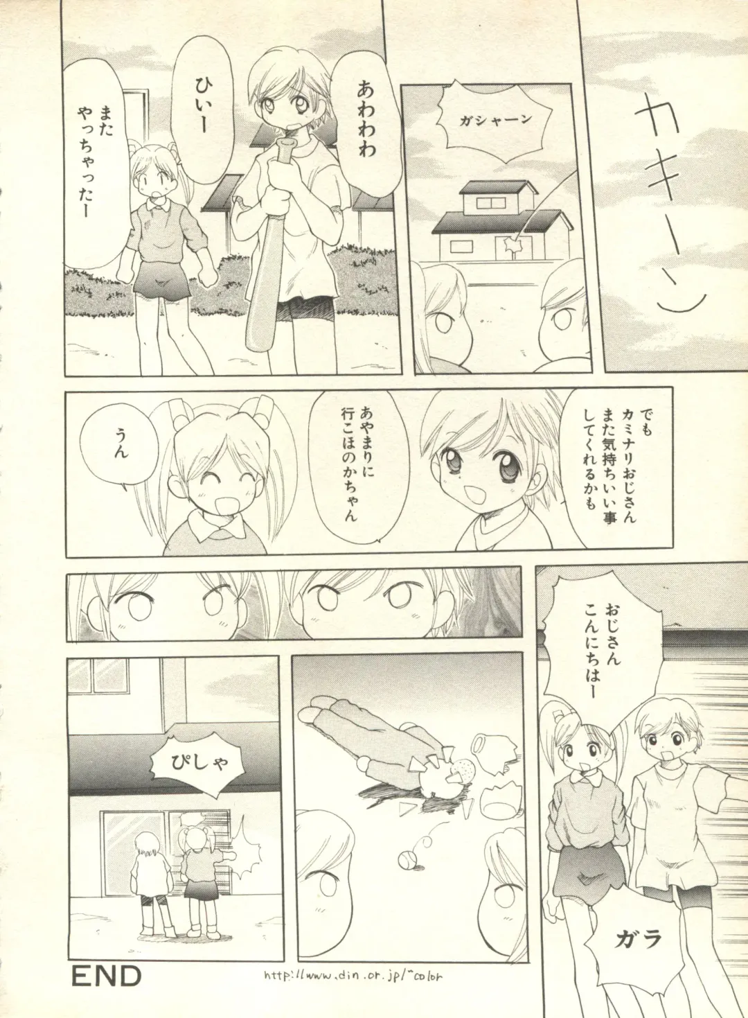 Milk Comic Sakura Vol. 10 Fhentai - Page 69