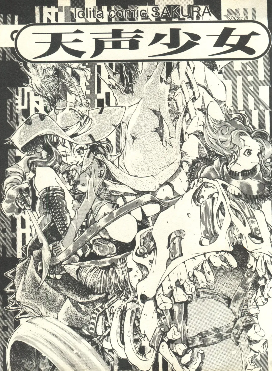 Milk Comic Sakura Vol. 10 Fhentai - Page 82