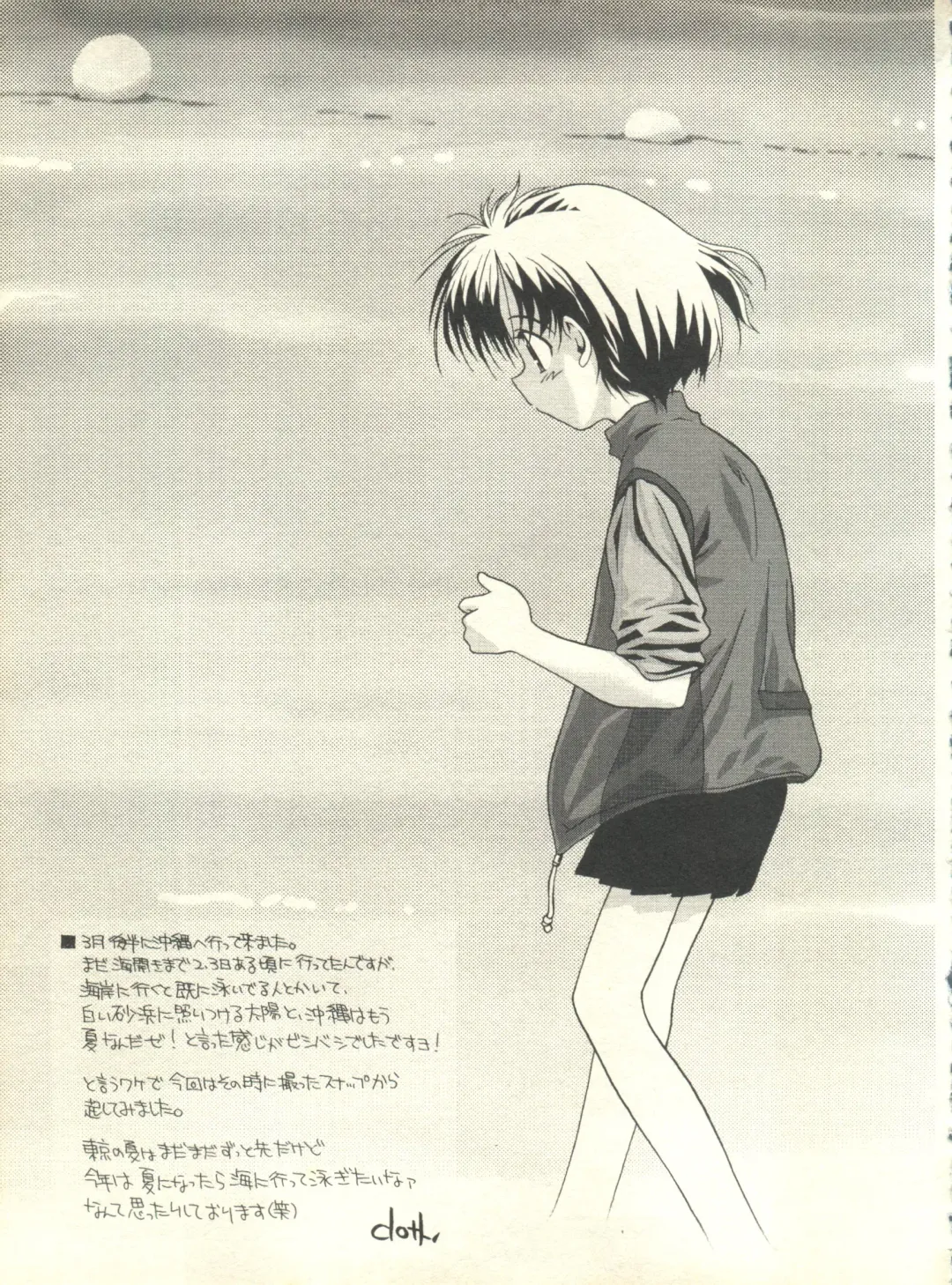 Milk Comic Sakura Vol. 10 Fhentai - Page 84