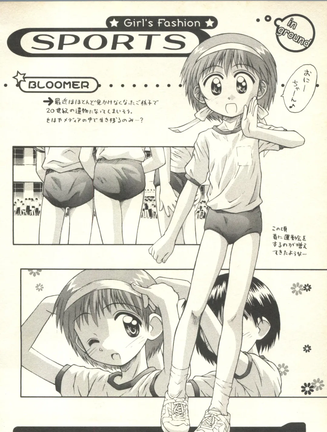 Milk Comic Sakura Vol. 10 Fhentai - Page 85