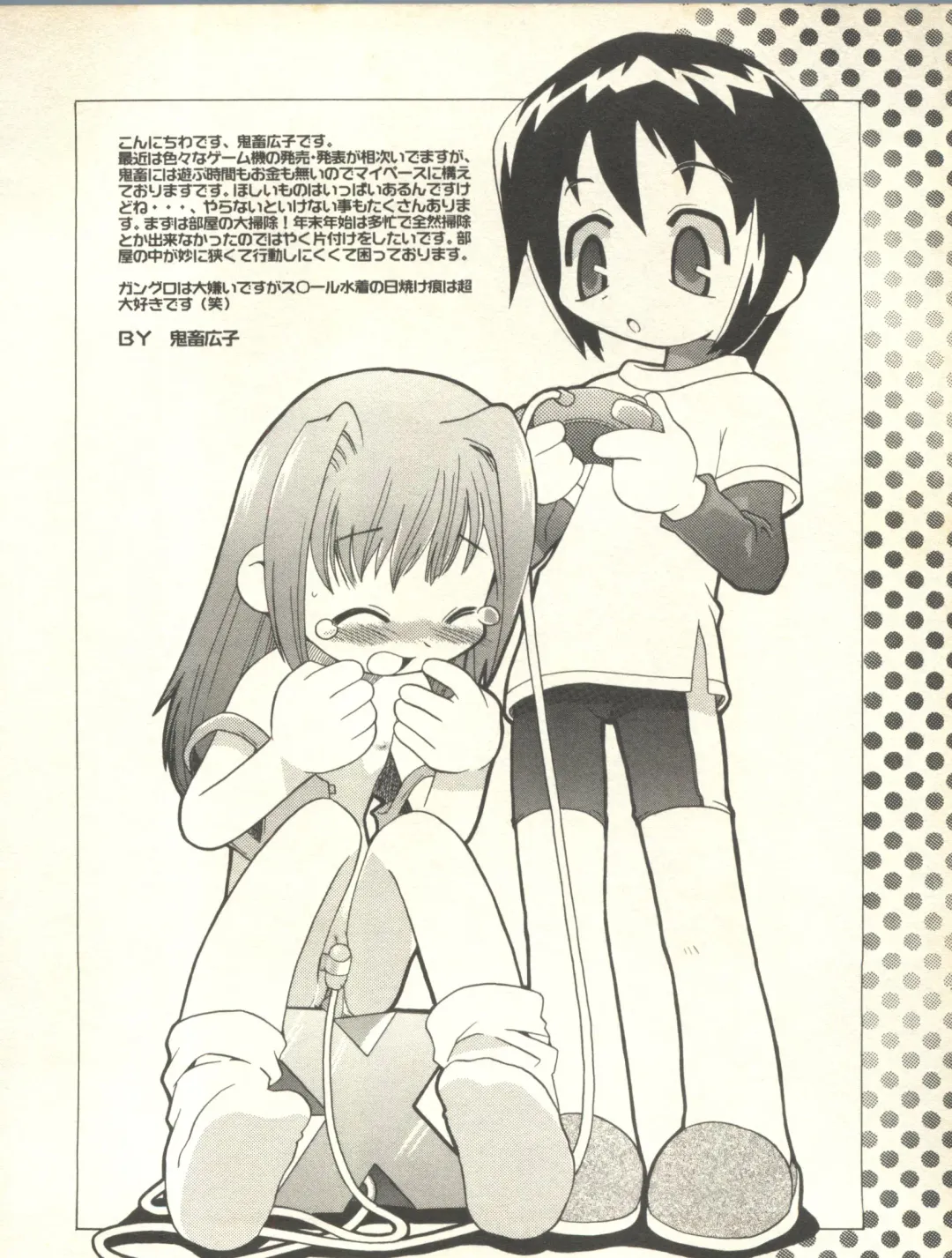 Milk Comic Sakura Vol. 10 Fhentai - Page 89