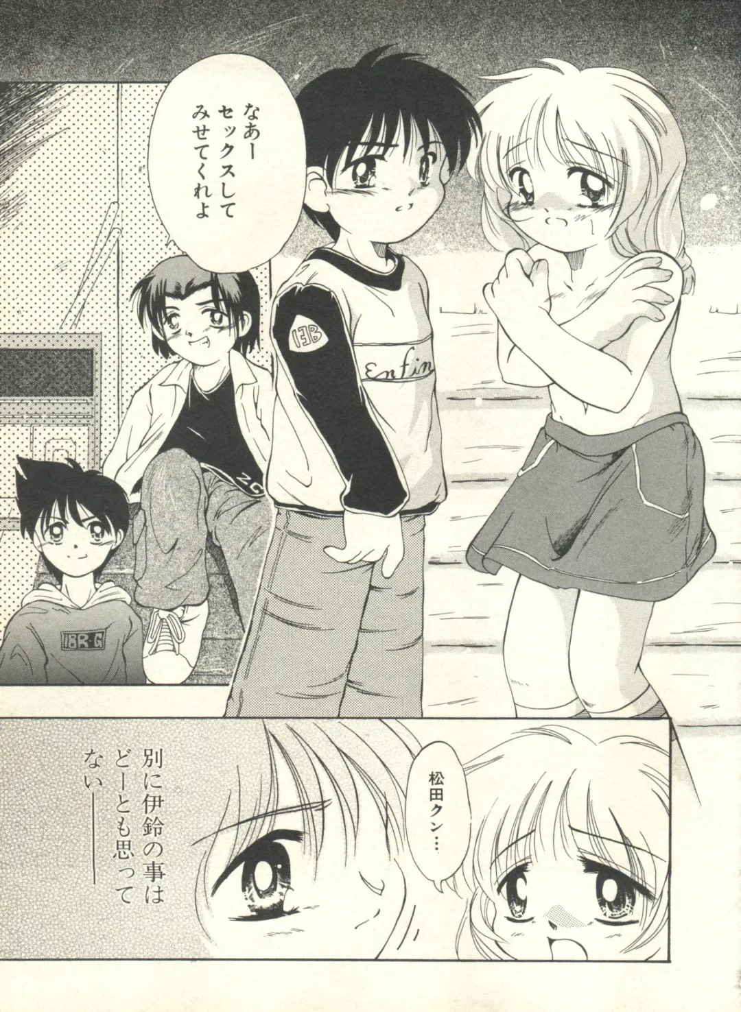 Milk Comic Sakura Vol. 10 Fhentai - Page 96