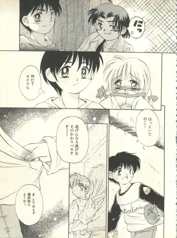 Milk Comic Sakura Vol. 10 Fhentai - Page 100