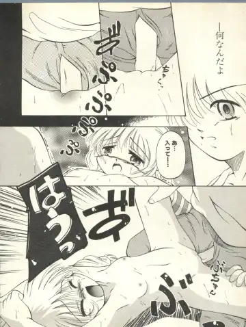 Milk Comic Sakura Vol. 10 Fhentai - Page 103