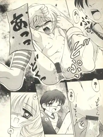 Milk Comic Sakura Vol. 10 Fhentai - Page 107