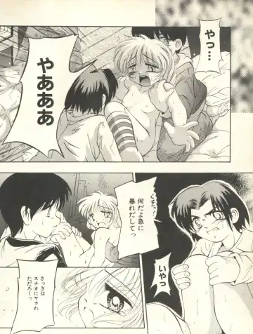 Milk Comic Sakura Vol. 10 Fhentai - Page 109